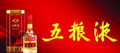 五糧液混改14個月后塵埃落定 酒類經營迎來新篇章